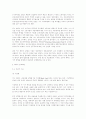 weber의 관료제 이론 5페이지