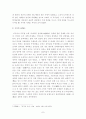 주자학과 양명학을 비교하여 논술하시오 7페이지