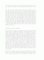 남한에 있는 탈북자들의 심리적 갈등 구조 7페이지