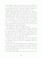 대미· 대일 실질환율과 수출입 분석 24페이지