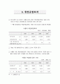 수출과 국민경제 9페이지