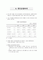 수출과 국민경제 12페이지