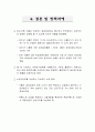 수출과 국민경제 18페이지