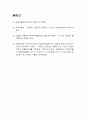 수출과 국민경제 19페이지