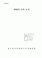 한국교회 예배 1페이지