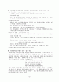 성경주석 2페이지