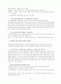 성경주석 5페이지
