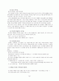 성경주석 6페이지
