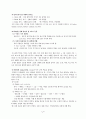 성경주석 7페이지