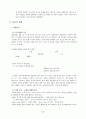 성경주석 9페이지