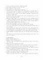 성경주석 11페이지