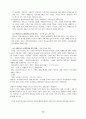 성경주석 12페이지