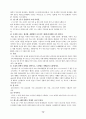 성경주석 14페이지