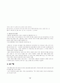성경주석 18페이지