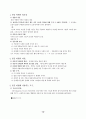 성경주석 19페이지