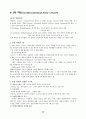 성경주석 24페이지