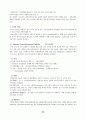 성경주석 25페이지