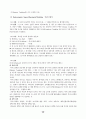 성경주석 28페이지