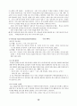 성경주석 29페이지