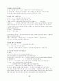 성경주석 30페이지
