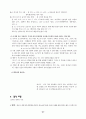 성경주석 31페이지