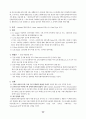 성경주석 32페이지