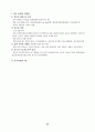 성경주석 34페이지