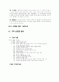 구약과 기독교 7페이지