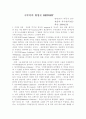 주석의 정의 1페이지