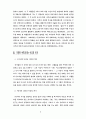모세오경의 저작 2페이지