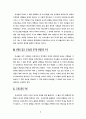 모세오경의 저작 6페이지