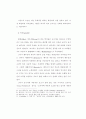 요나의 시 연구 7페이지