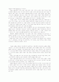 율법에 대한 문제 2페이지