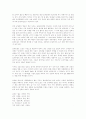로마의 문화 - 건축과 토목을 중심으로.. 3페이지