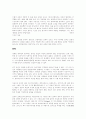 로마의 문화 - 건축과 토목을 중심으로.. 5페이지