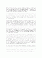 로마의 문화 - 건축과 토목을 중심으로.. 6페이지