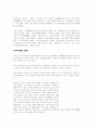 로마의 문화 - 건축과 토목을 중심으로.. 8페이지