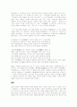 로마의 문화 - 건축과 토목을 중심으로.. 9페이지