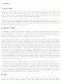 [영화감상문] 영원한제국 2페이지