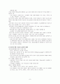 중국의 WTO 가입 7페이지