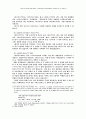 시편 2편 연구 2페이지