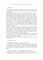 시편 2편 연구 4페이지
