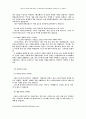 시편 2편 연구 5페이지