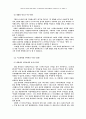 시편 2편 연구 6페이지
