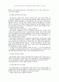 시편 2편 연구 7페이지