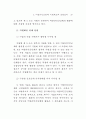 NGO와 정부 44페이지