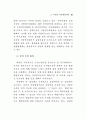 남북교류 협력사업 연구 -  자치단체 중심 44페이지