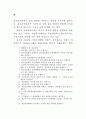 남북교류 협력사업 연구 -  자치단체 중심 47페이지