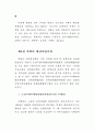 남북교류 협력사업 연구 -  자치단체 중심 59페이지