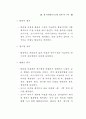 웹 민원정보시스템 구축 연구 60페이지